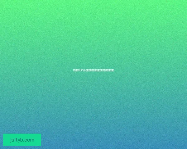 如何设置DNF仓库锁定功能有效保护游戏物品安全详解